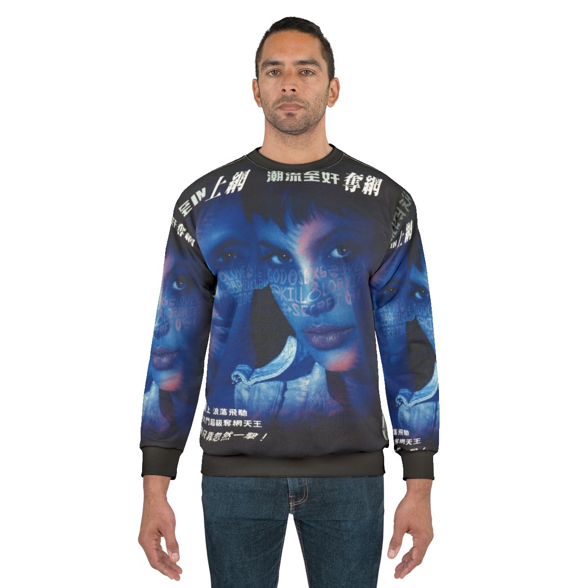 Hackers 1995 movie poster vintage sweatshirt