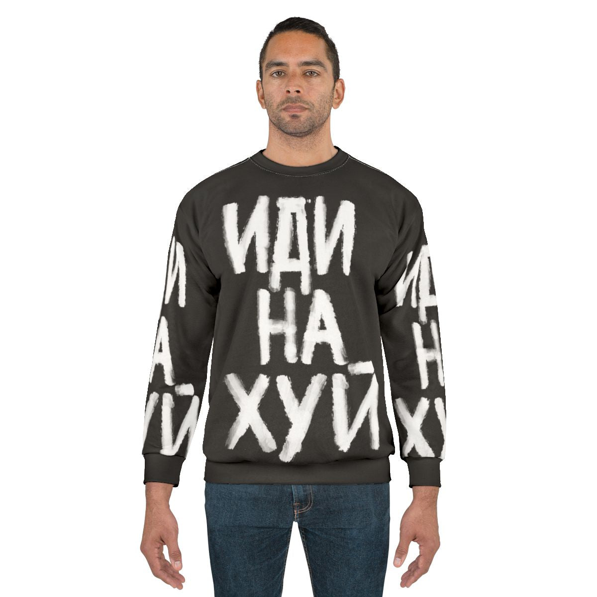 Idi Na Hui Russian Sweatshirt