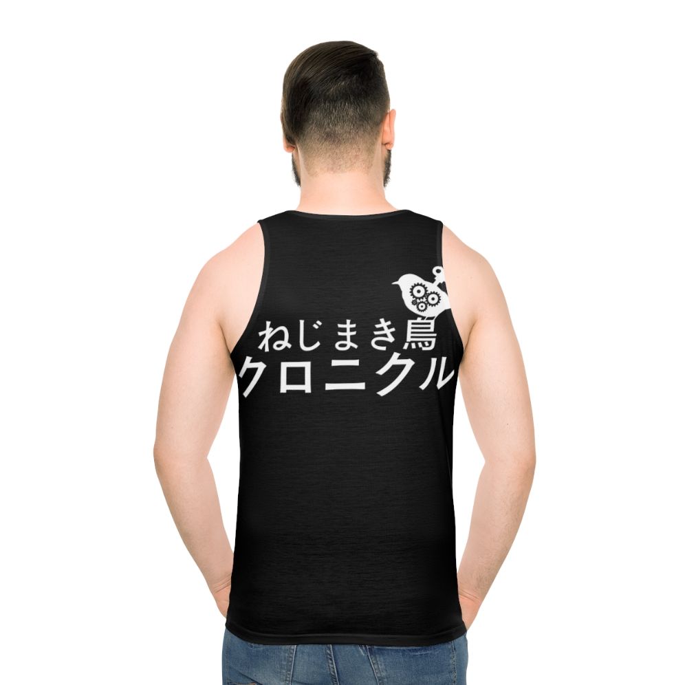 The Wind Up Bird Chronicle Unisex Tank Top