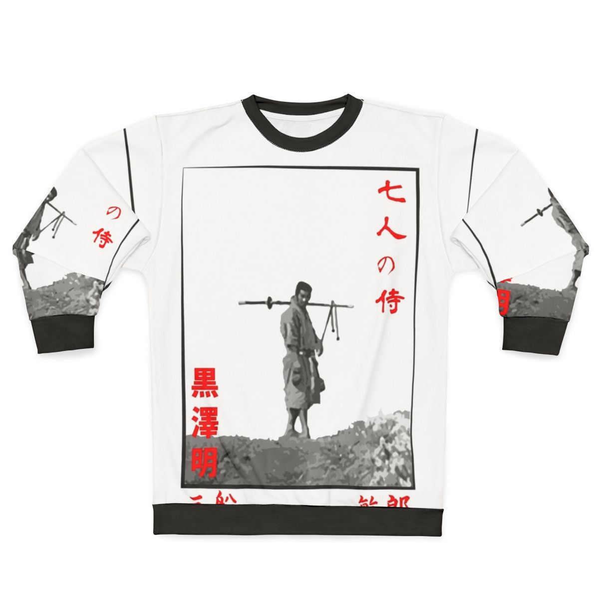 7 Samurai Classic Sweatshirt - Akira Kurosawa Inspired Japanese Film