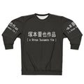Cyberpunk-inspired sweatshirt featuring a Shinya Tsukamoto film