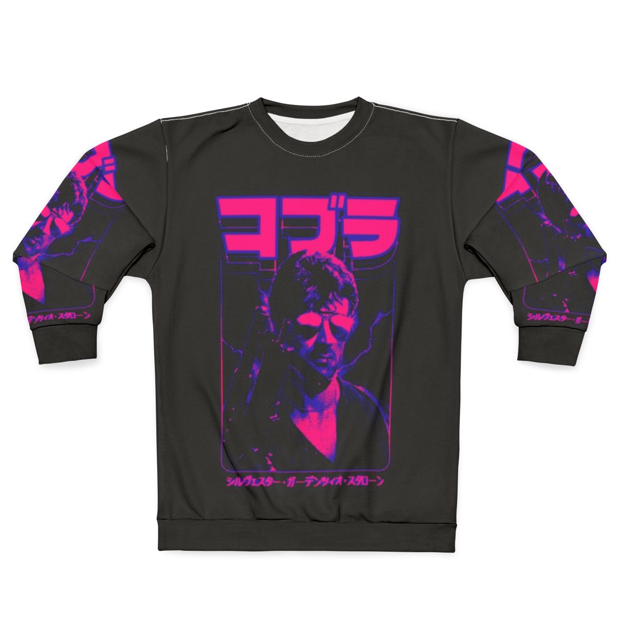 Cobra Marion Cobretti 80s Action Movie Sweatshirt