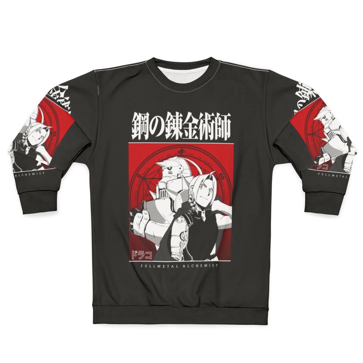 Fullmetal Alchemist Brotherhood Sweatshirt