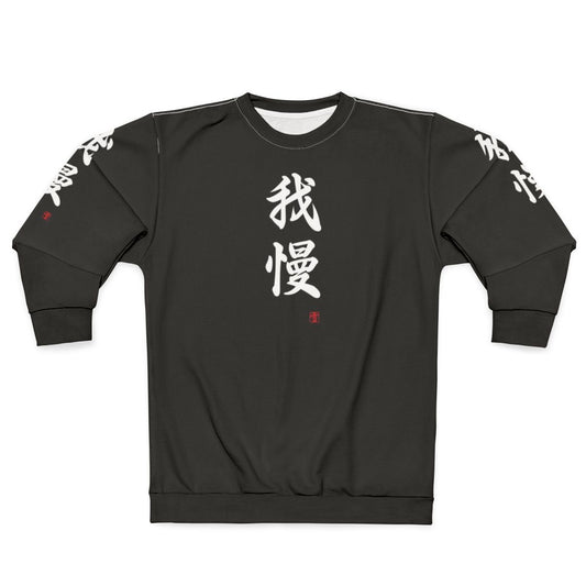 Gaman - Japanese Patience and Forbearance Sweatshirt