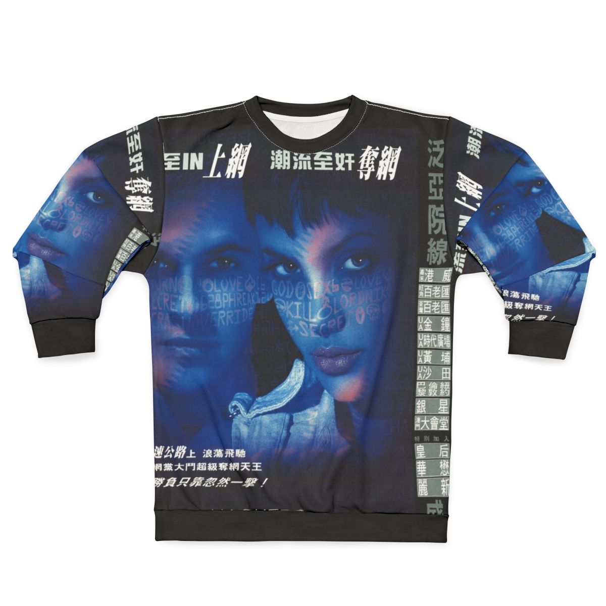Hackers 1995 movie poster vintage sweatshirt