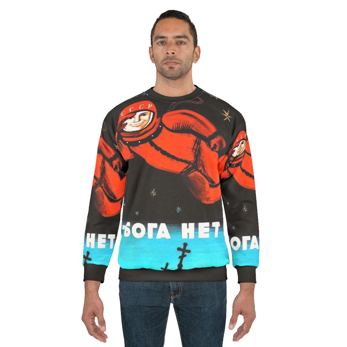 Retro Soviet-style "I See No God Up Here" atheist sweatshirt