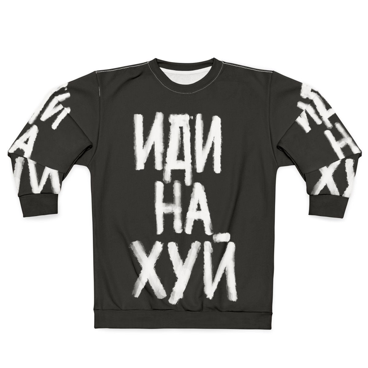 Idi Na Hui Russian Sweatshirt