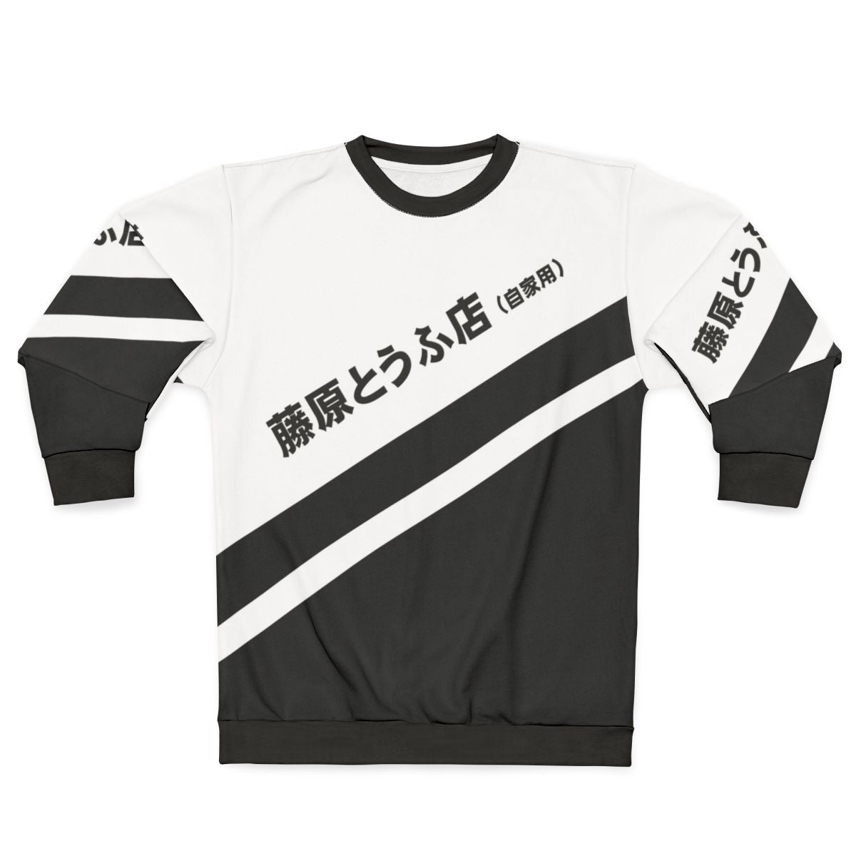Initial D AE86 Tofu Delivery Retro Anime Sweatshirt