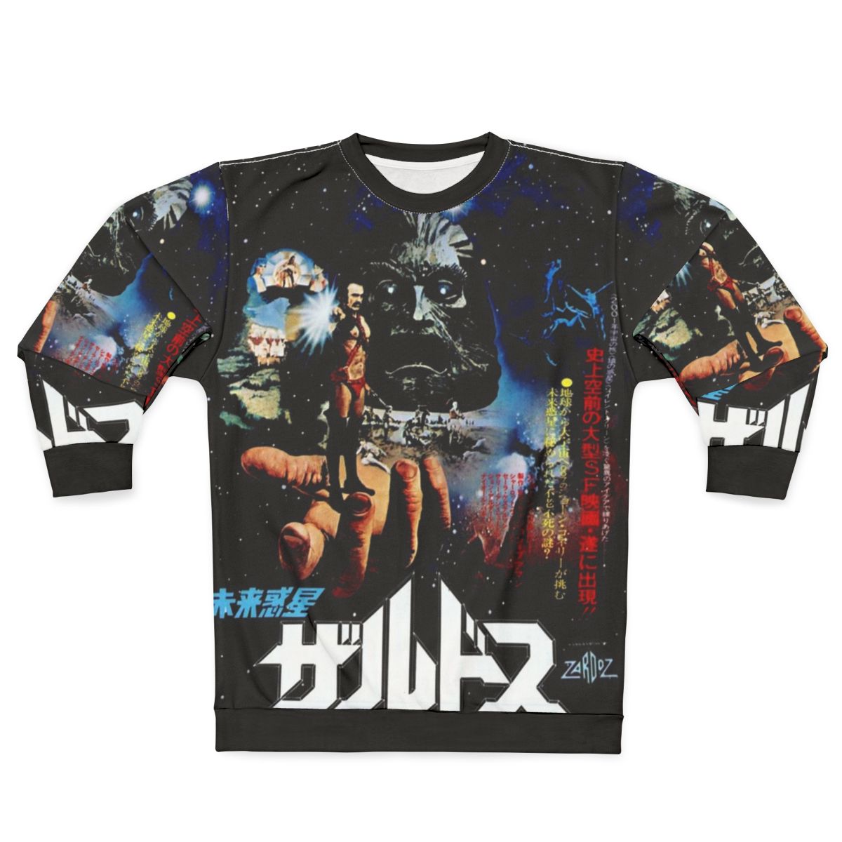 Japanese Zardoz Poster Art Design Sweatshirt