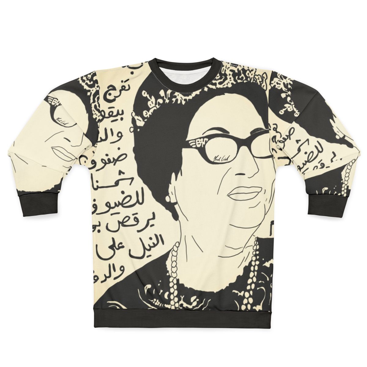 Oum Kalthoum Arabic Song Lyrics Sweatshirt