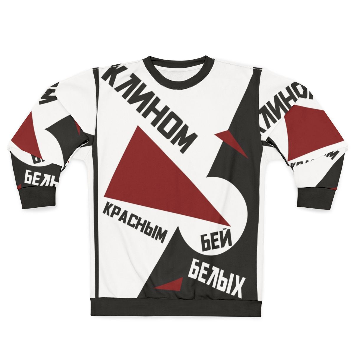 Russian Avant Garde Soviet Sweatshirt with Cubist Design and Geometric Patterns
