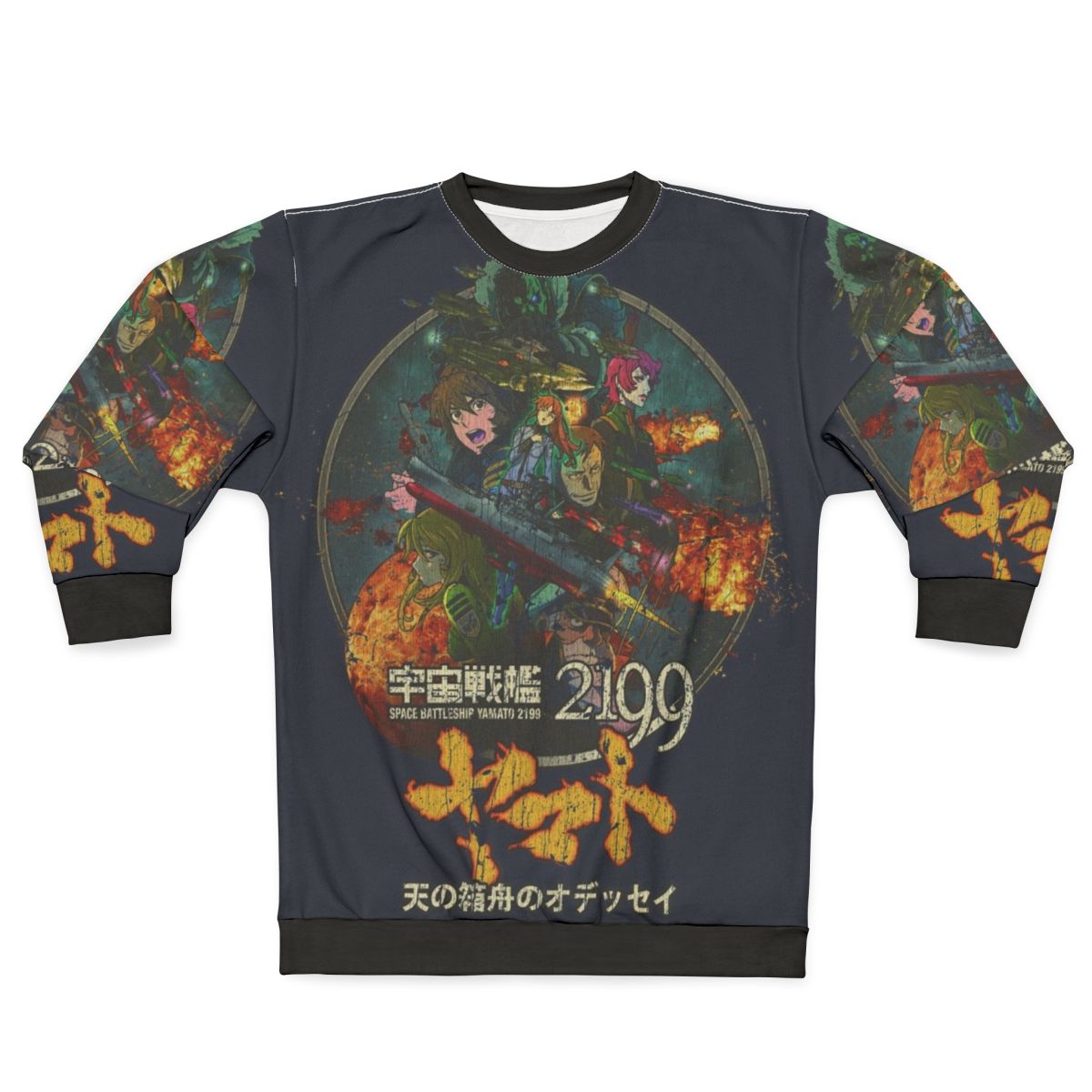 Space Battleship Yamato 2199 Anime Sweatshirt