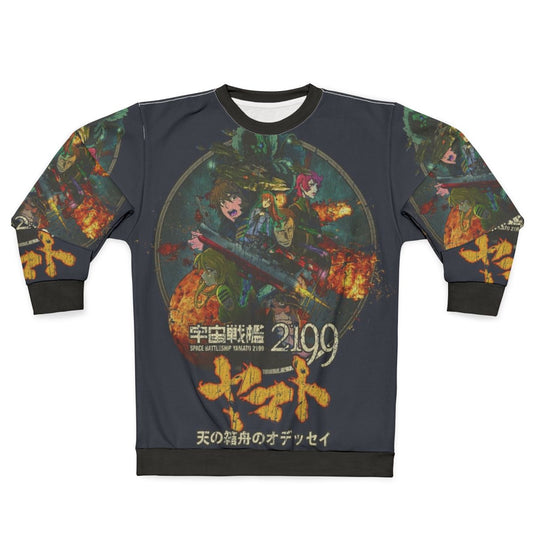 Space Battleship Yamato 2199 Anime Sweatshirt