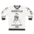 Japanese Sumo Wrestler Anime Sweatshirt
