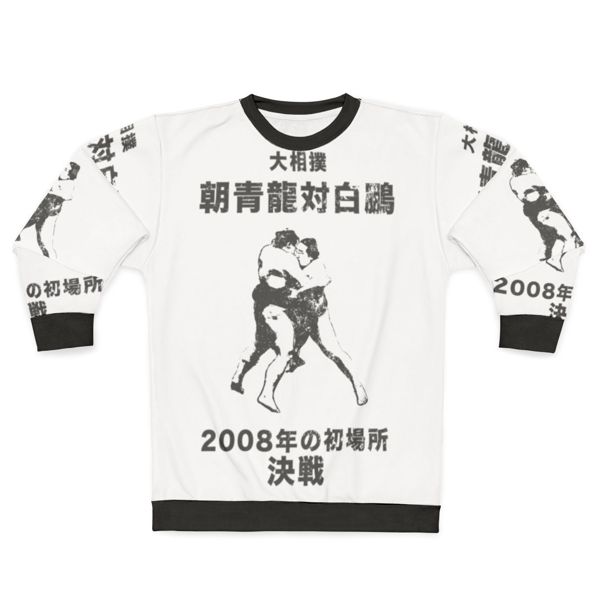 Japanese Sumo Wrestler Anime Sweatshirt