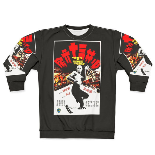 36th Chamber Kung Fu Sweatshirt Featuring Bruce Lee and Martial Arts Graphics
