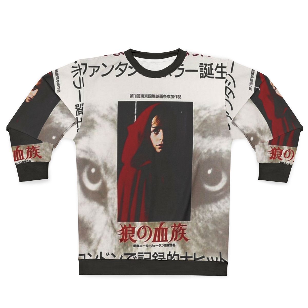 The Company of the Wolves Horror Movie Sweatshirt