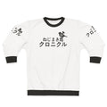 Wind Up Bird Chronicle Sweatshirt Minimalist Book Lover Design