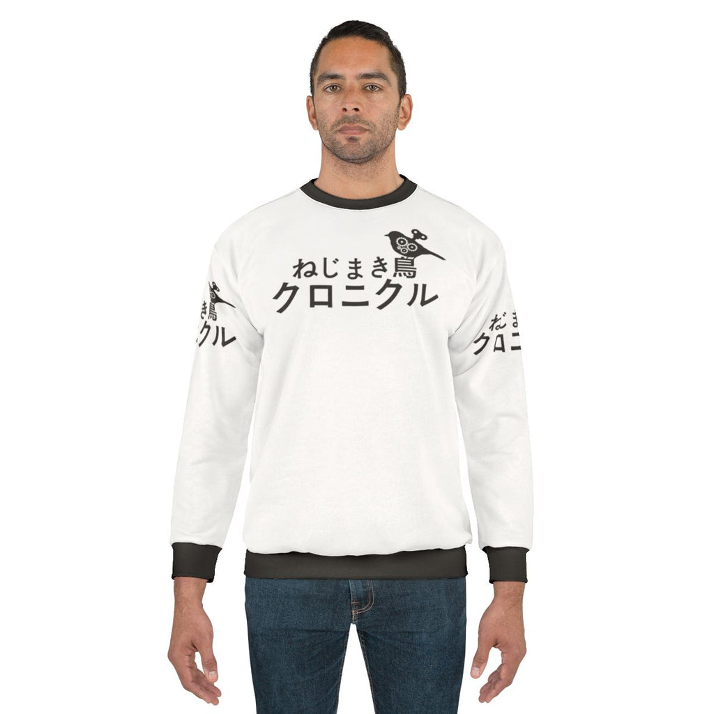Wind Up Bird Chronicle Sweatshirt Minimalist Book Lover Design
