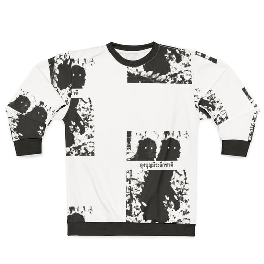 Uncle Boonmee Thai Film Arthouse Sweatshirt