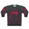 Vaporwave Astronaut Sweatshirt with retro synthwave and japancore aesthetic