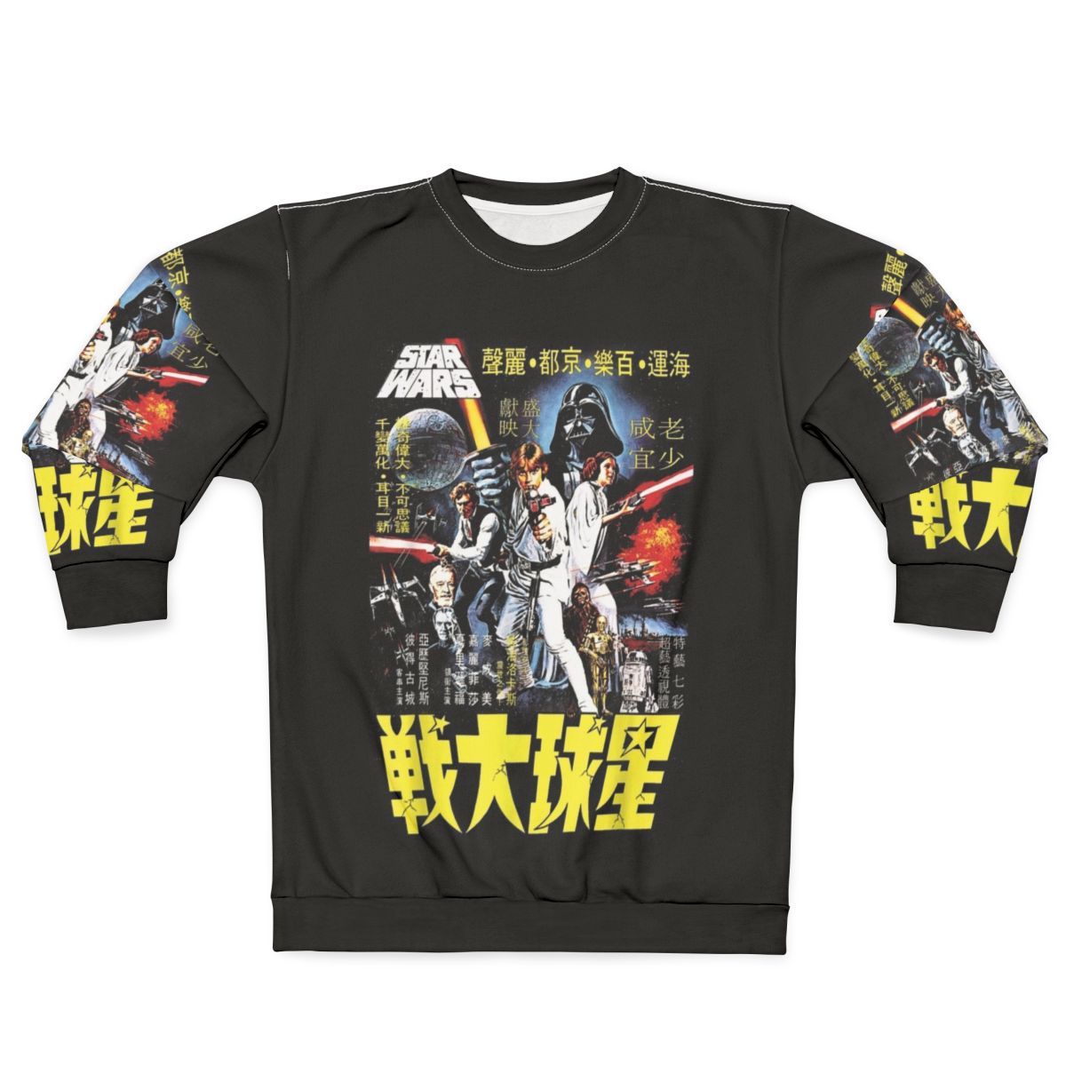 Vintage Japanese Movie Poster Sweatshirt