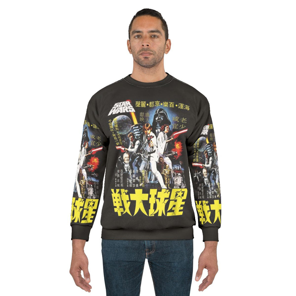 Vintage Japanese Movie Poster Sweatshirt
