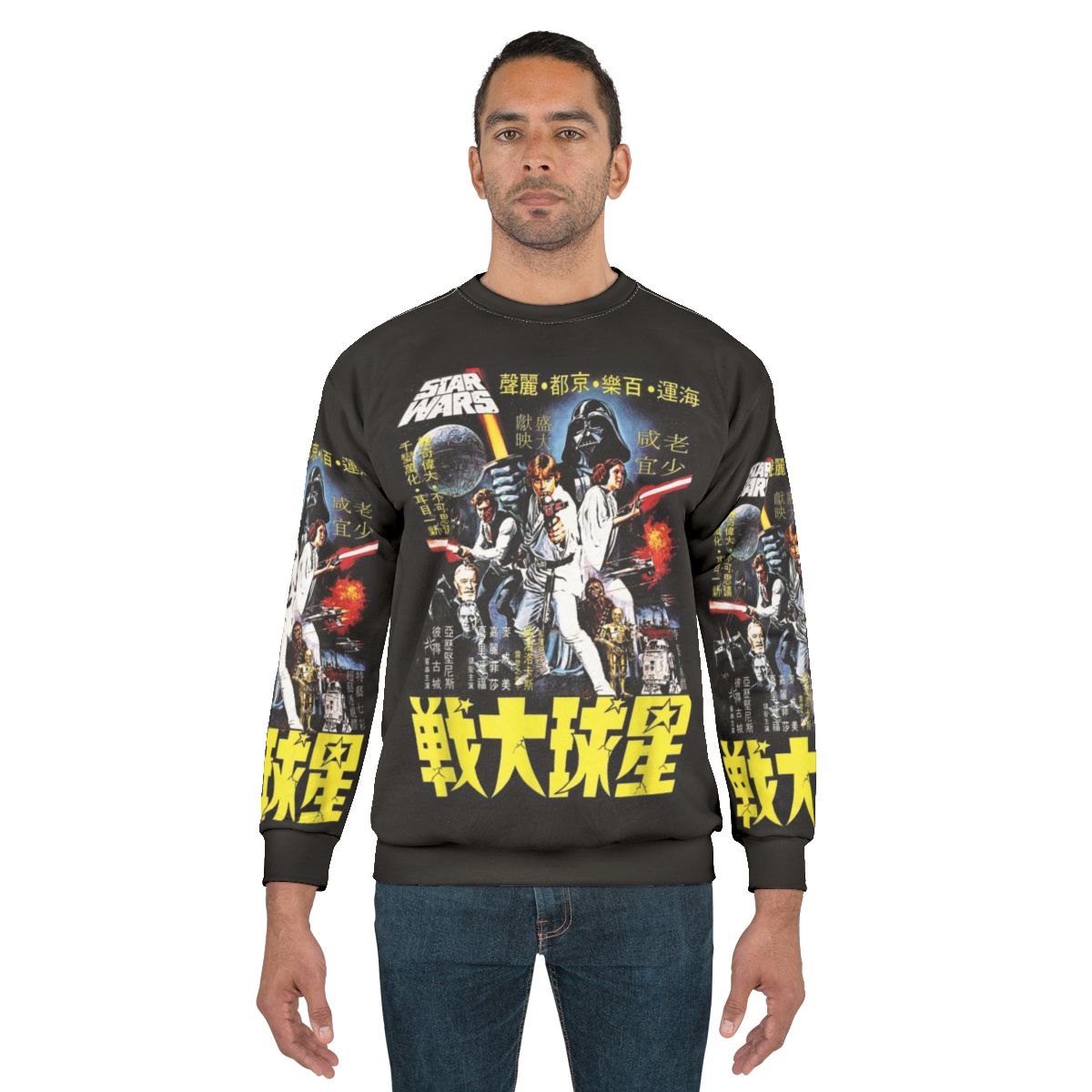Vintage Japanese Movie Poster Sweatshirt