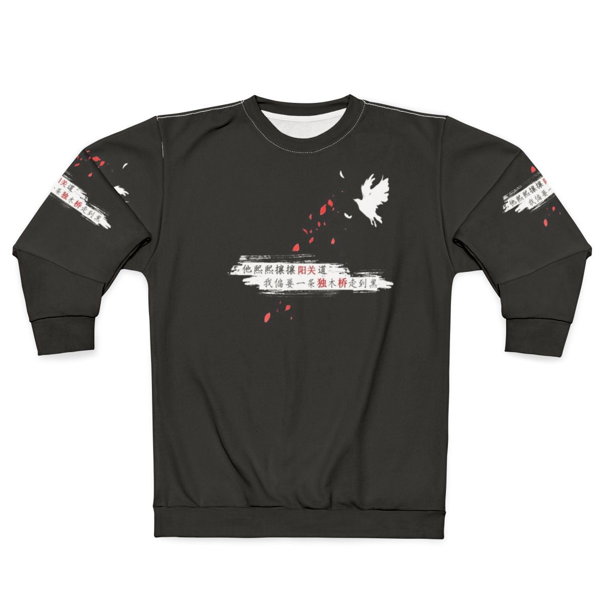 Wei Wuxian The Untamed Sweatshirt