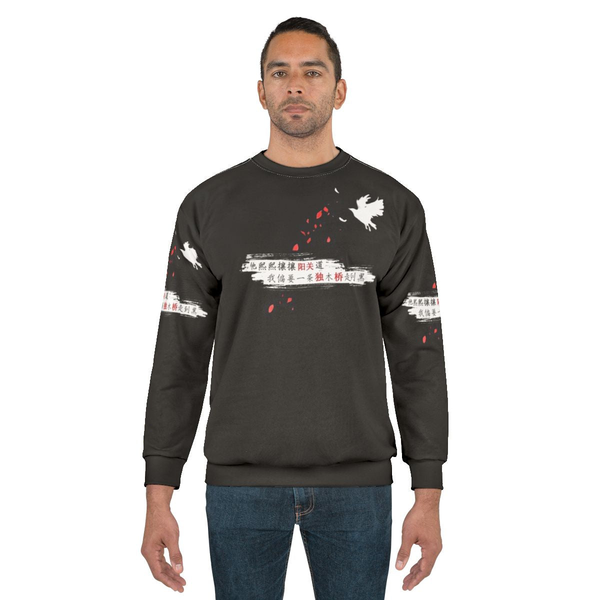Wei Wuxian The Untamed Sweatshirt