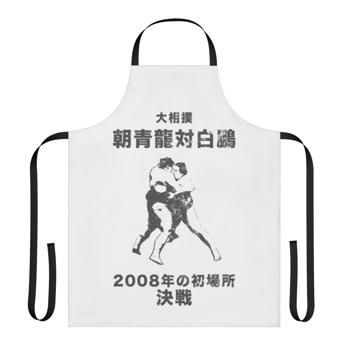 Apron featuring iconic Japanese sumo wrestlers Asashoryu and Hakuho