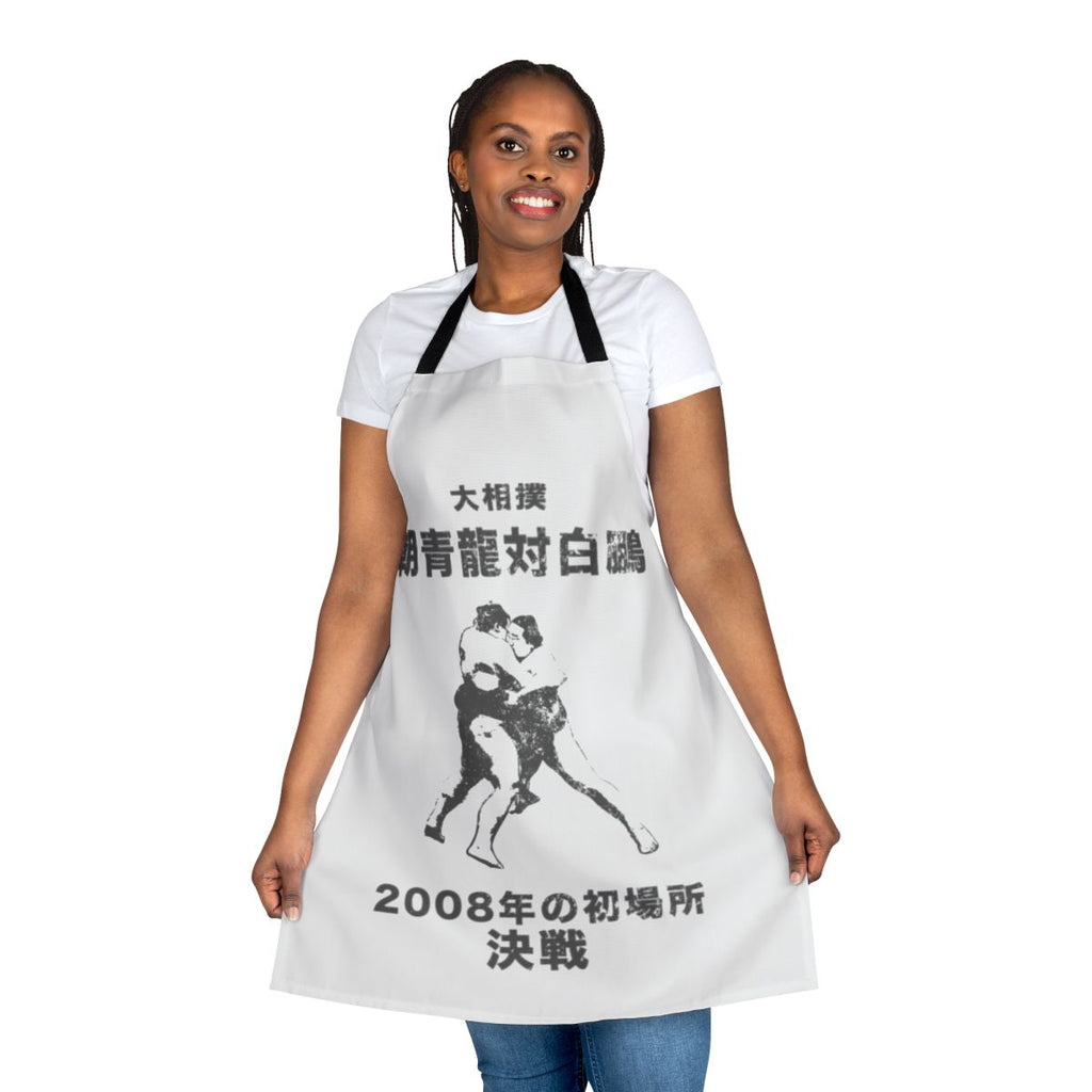Apron featuring iconic Japanese sumo wrestlers Asashoryu and Hakuho