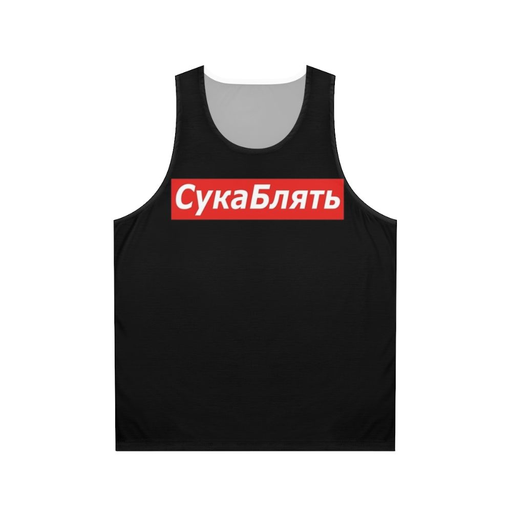 Cyka Blyat Meme Unisex Tank Top