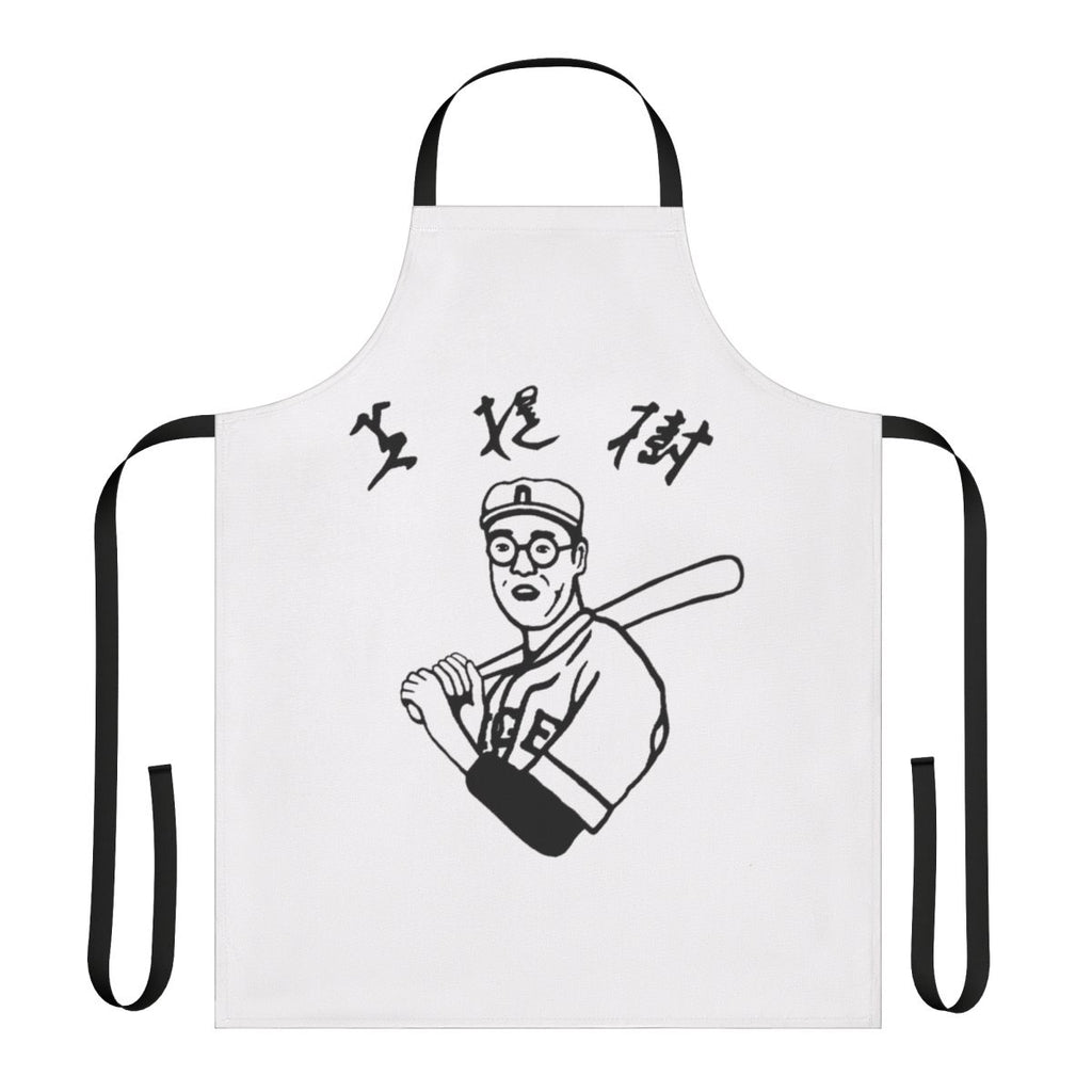Kaoru Betto inspired funny apron with Big Lebowski theme
