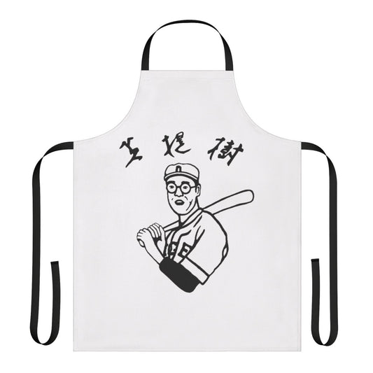 Kaoru Betto inspired funny apron with Big Lebowski theme