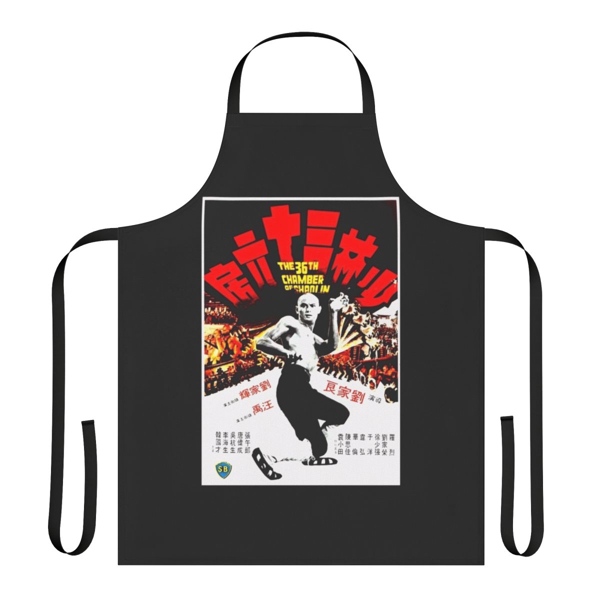Kung fu-themed apron with The 36th Chamber of Shaolin design