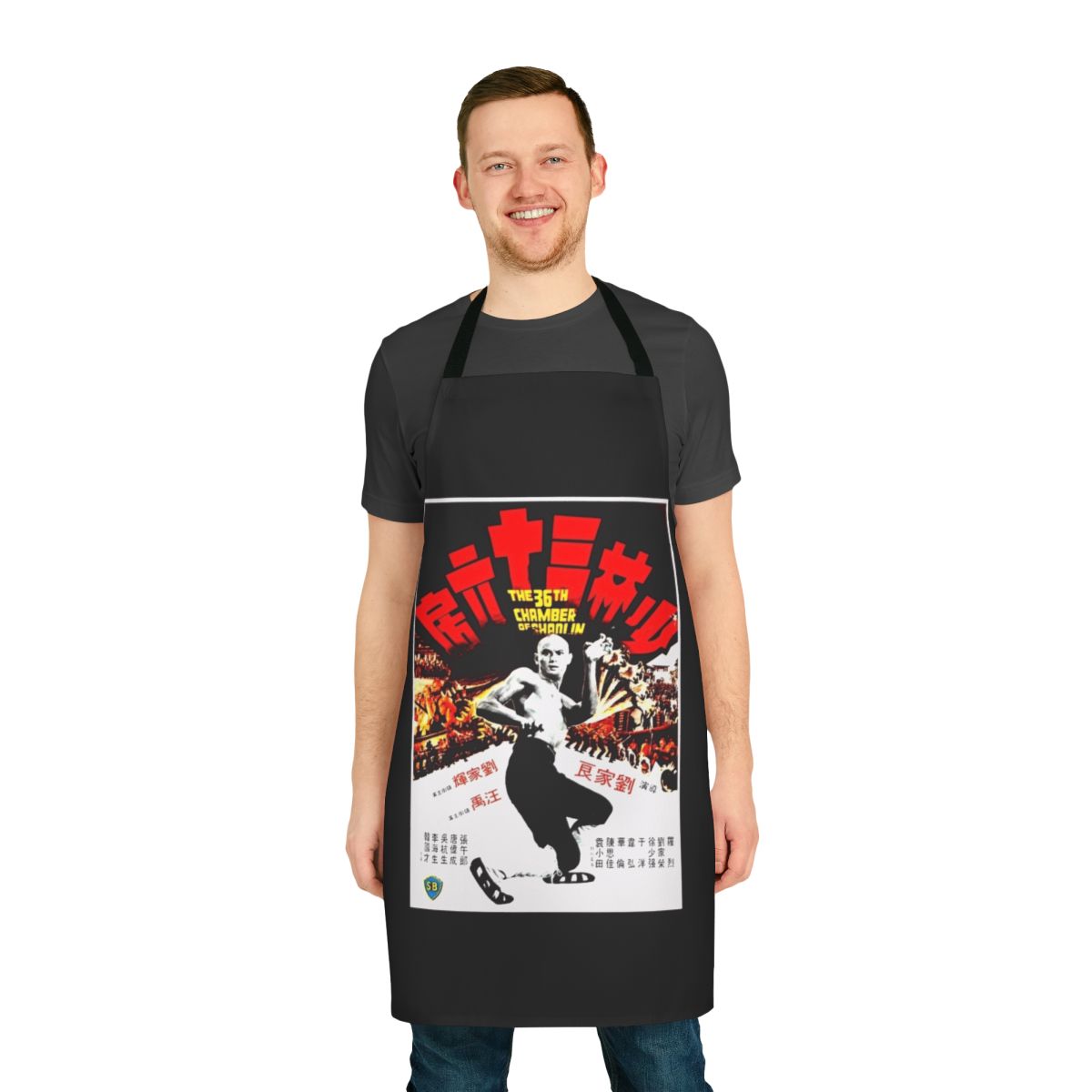 Kung fu-themed apron with The 36th Chamber of Shaolin design