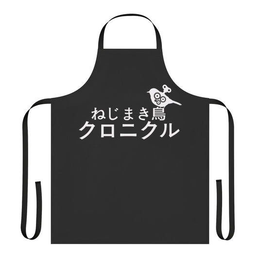 Minimalist apron featuring a design inspired by Haruki Murakami's novel "The Wind-Up Bird Chronicle"