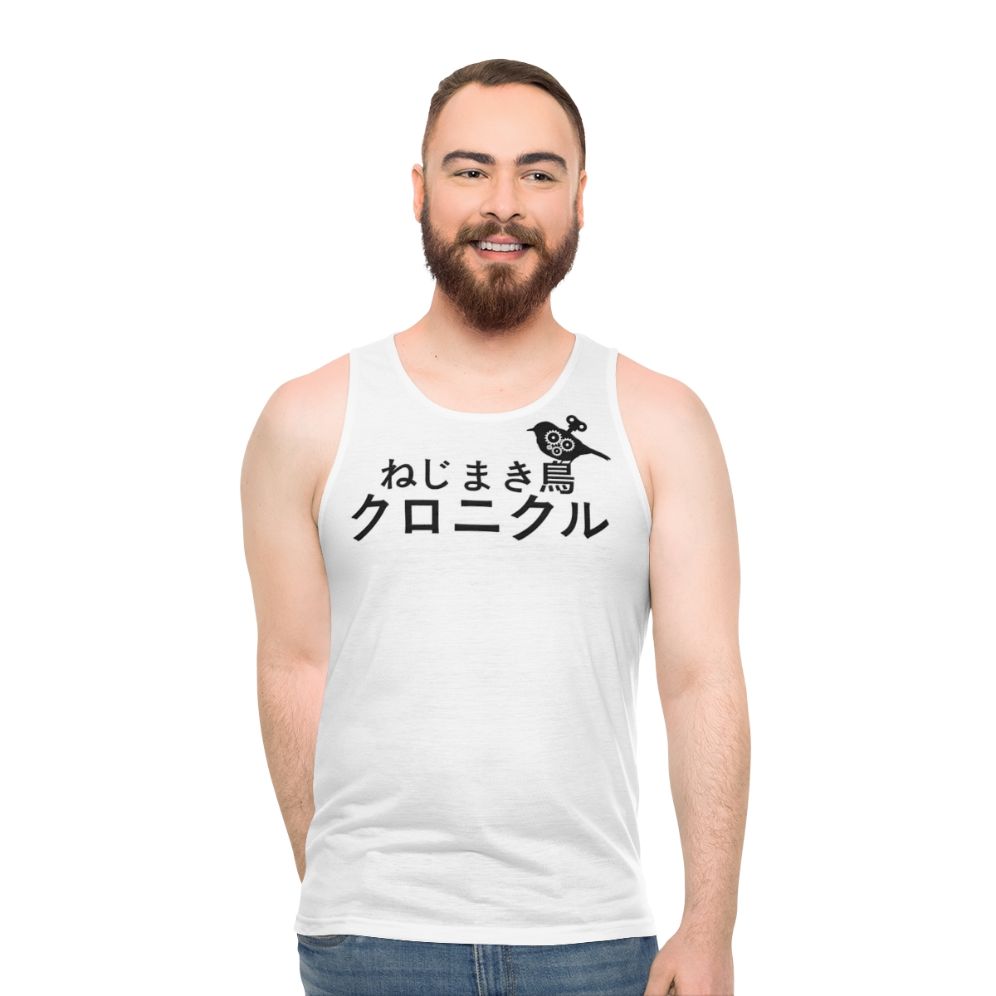 Minimalist Haruki Murakami Wind Up Bird Chronicle Unisex Tank Top