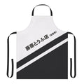 Retro anime-inspired apron featuring the iconic Toyota Ae86 from the Initial D series, with a "Running in the 90s" tofu delivery theme.