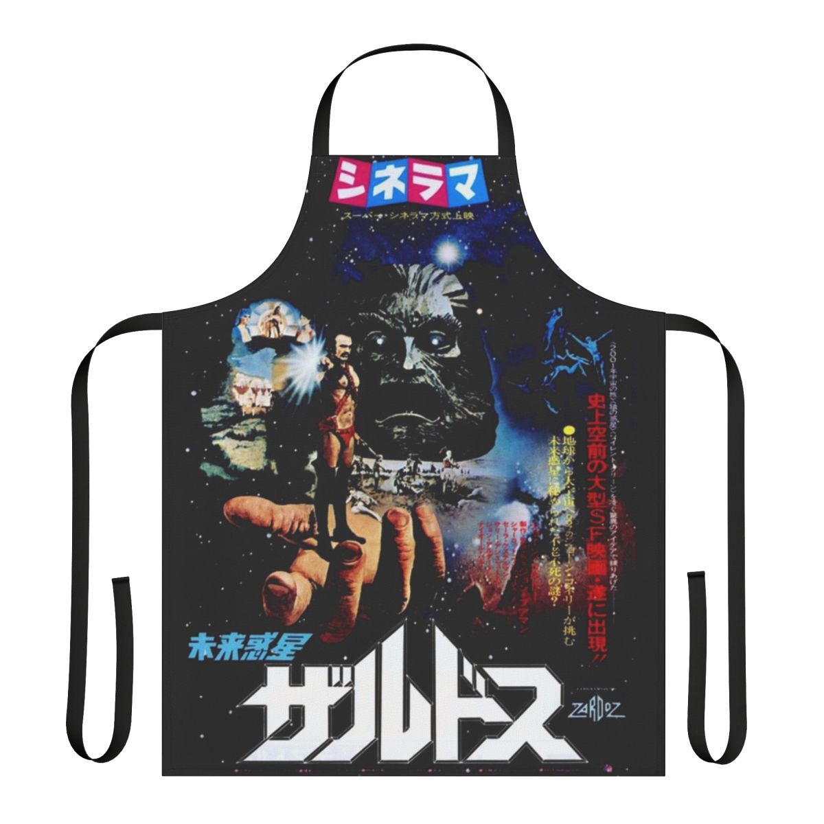 Retro Japanese Sci-Fi Inspired Apron featuring Zardoz Movie Poster Art