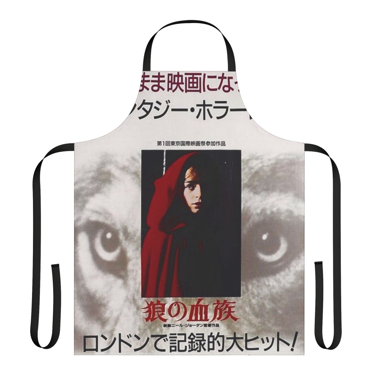 Vintage-style apron featuring imagery from the classic horror film "The Company of the Wolves"