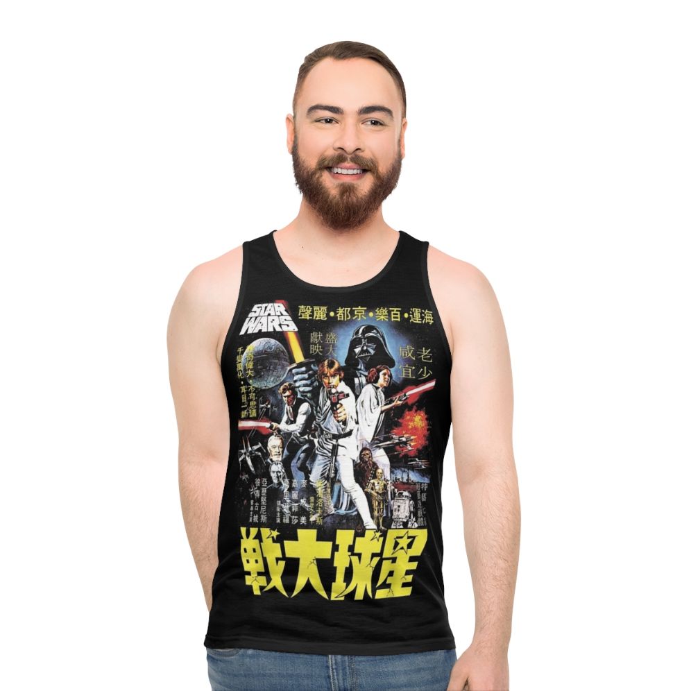 Vintage Japanese movie poster unisex tank top