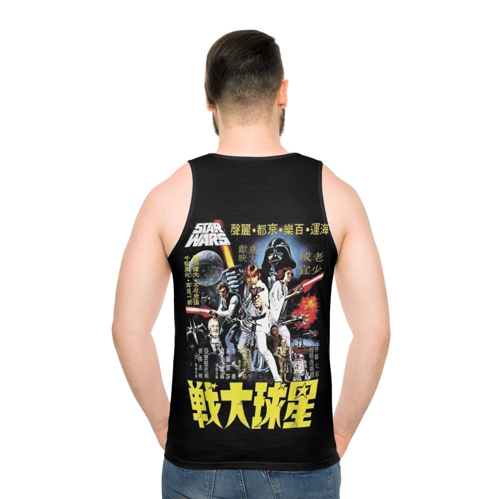 Vintage Japanese movie poster unisex tank top
