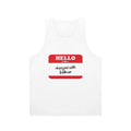 Wilmon Unisex Tank Top - Young Royals Merch