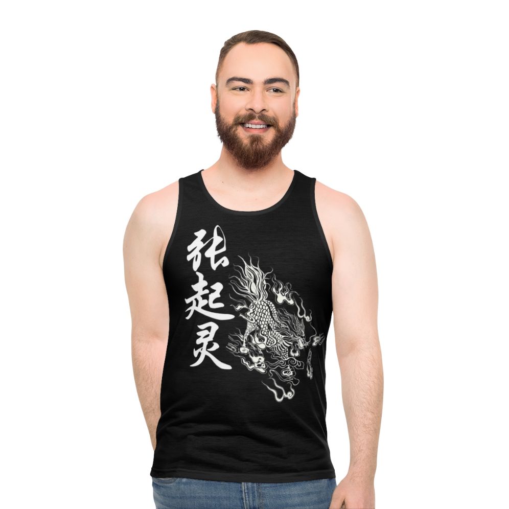 Zhang Qiling Daomu Biji Unisex Tank Top
